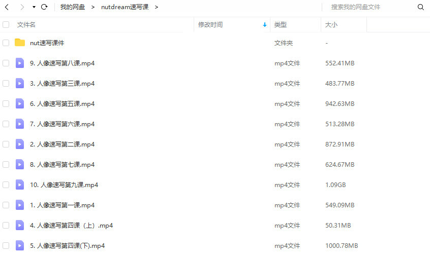 nutdream人像速写2021年8月ipad插画课【带笔刷课件】