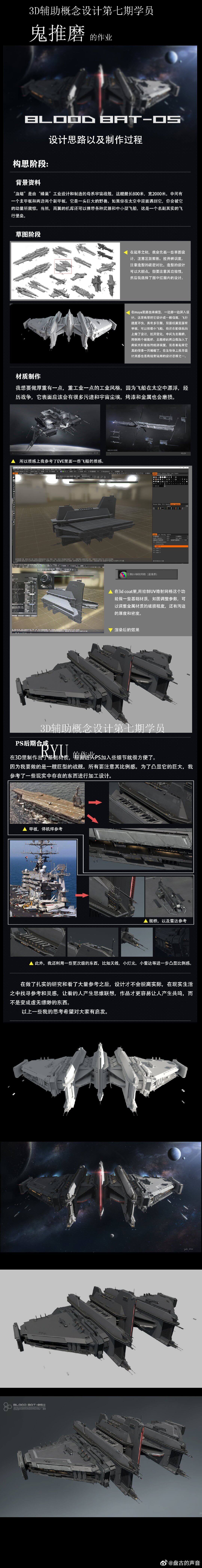 盘古3D辅助概念设计研修班
