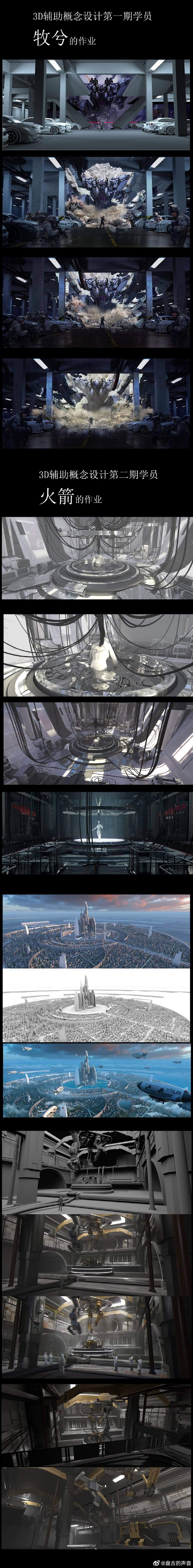 盘古3D辅助概念设计研修班