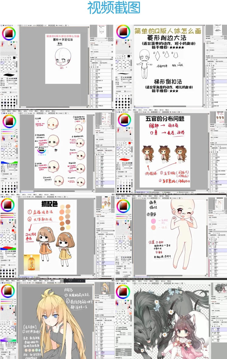 橙汁儿日系Q版插画零基础教程2020年【 口碑不错】