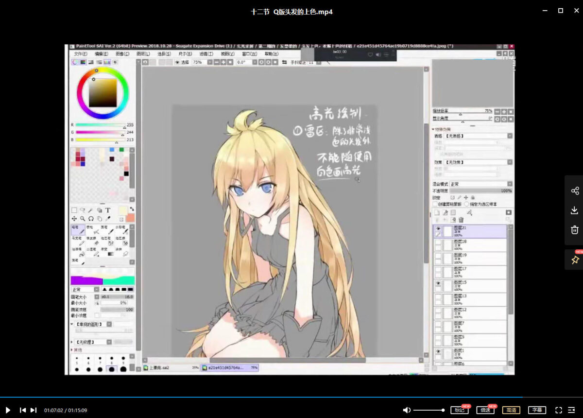 橙汁儿日系Q版插画零基础教程2020年【 口碑不错】
