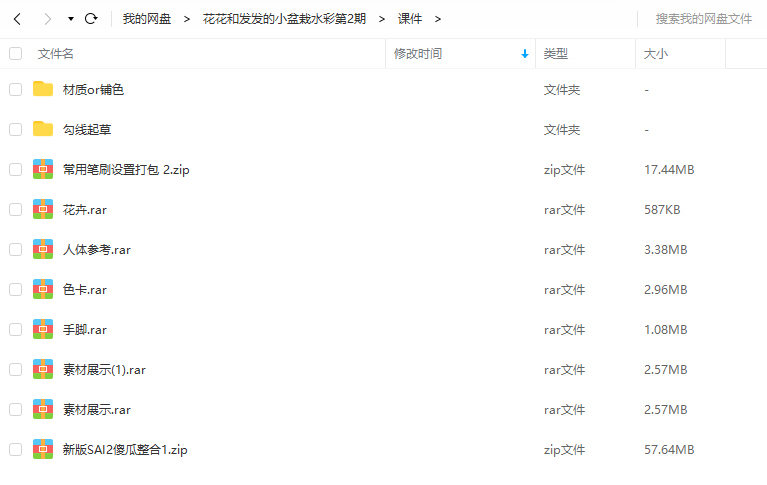 花花和发发的小盆栽水彩2020年8月结课【画质超清带课件笔刷】
