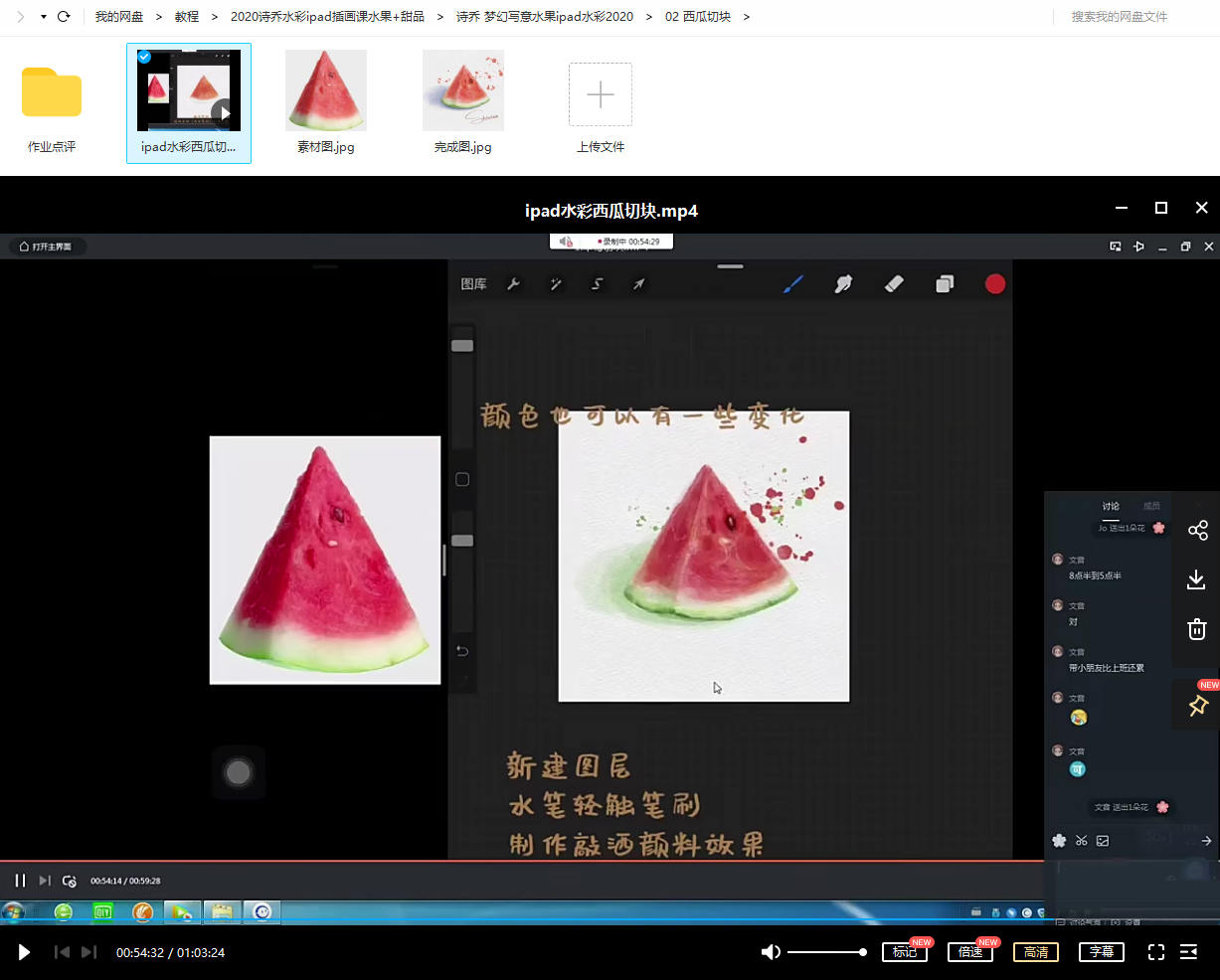 诗乔水彩ipad插画课水果2020年+甜品【有笔刷】