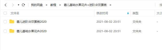 蓉儿ipad水彩插画课基础水果花卉+进阶冷饮蛋糕2020年【】