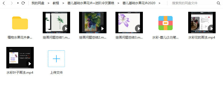 蓉儿ipad水彩插画课基础水果花卉+进阶冷饮蛋糕2020年【】
