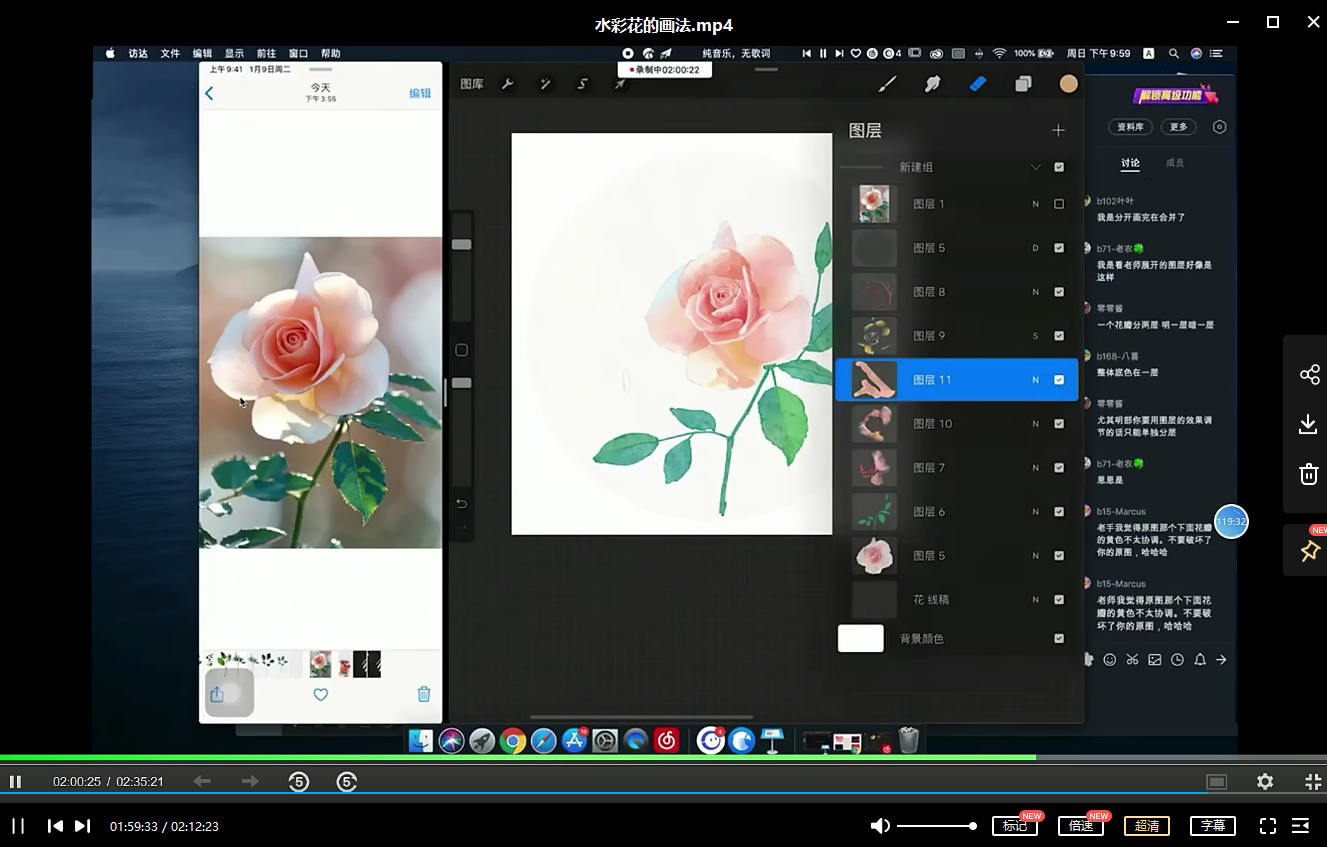 蓉儿ipad水彩插画课基础水果花卉+进阶冷饮蛋糕2020年【】