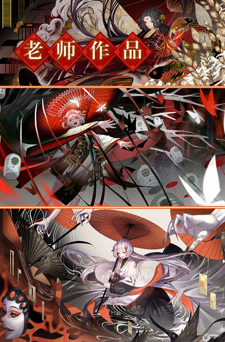【大触来了】教主某狐仙日式和风插画设计班2019年11月