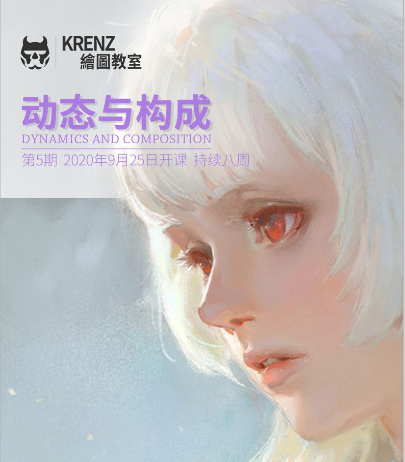 Krenz K大第5期构成2020下半季的【超清画质+全】