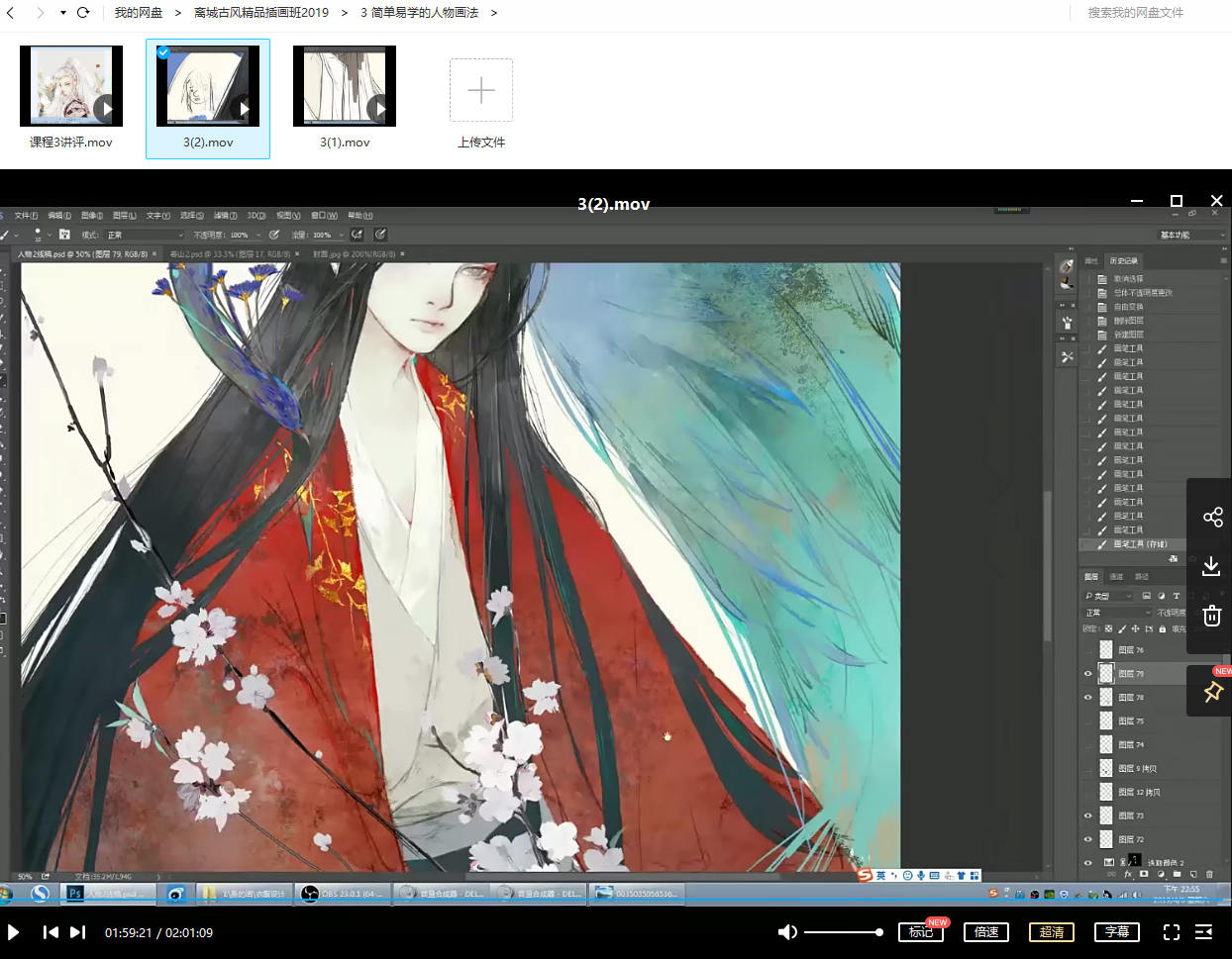 离城古风精品插画班2019【】
