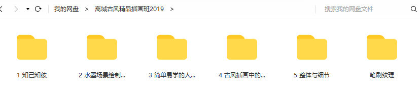 离城古风精品插画班2019【】