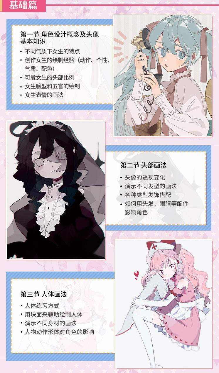 【2021年6月】大触来了高木树理日系少女角色设计班已完结【带笔刷课件】