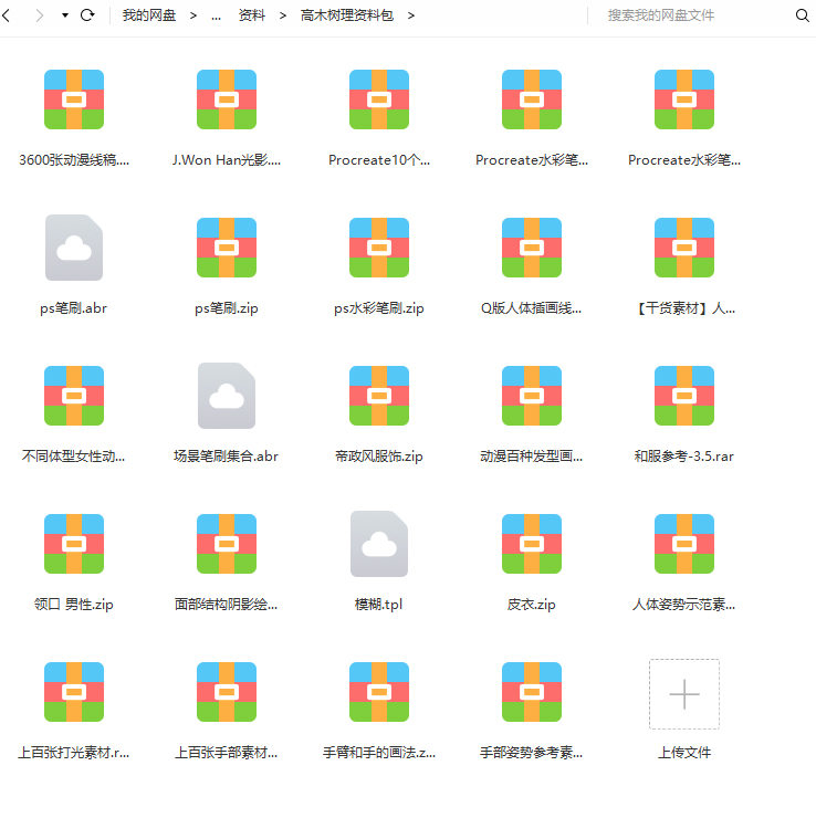 【2021年6月】大触来了高木树理日系少女角色设计班已完结【带笔刷课件】