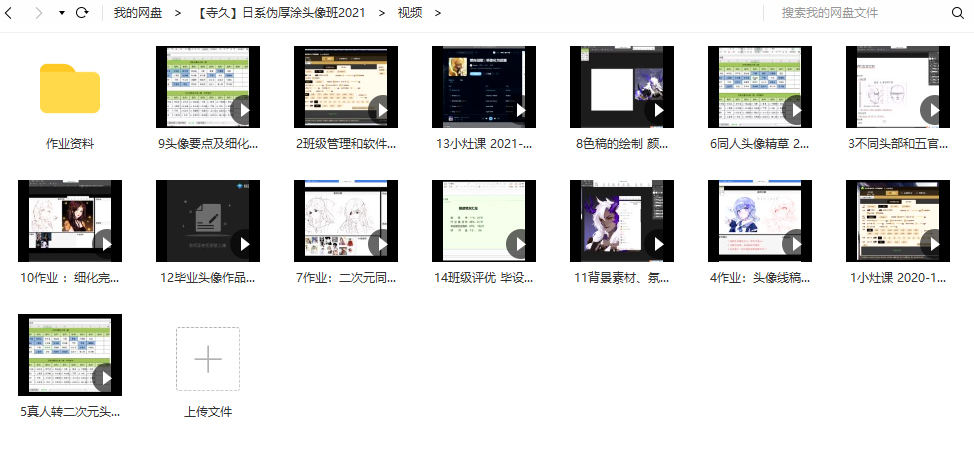 【寺久】日系伪厚涂头像班2021年1月原画人【有课件】