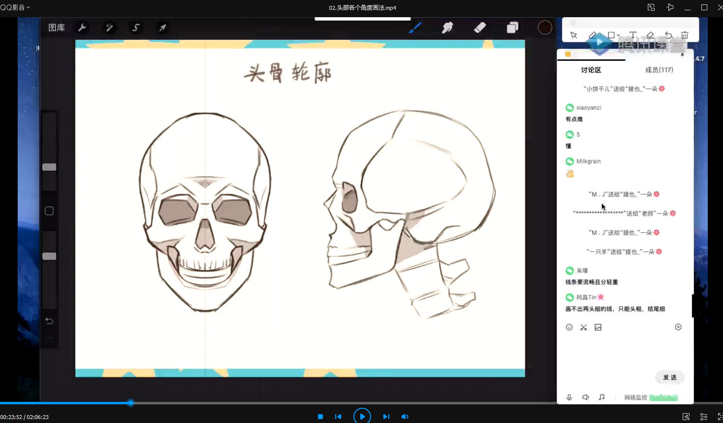 tiye鸭鸭ipad插画课2021年3月已完结【有笔刷】