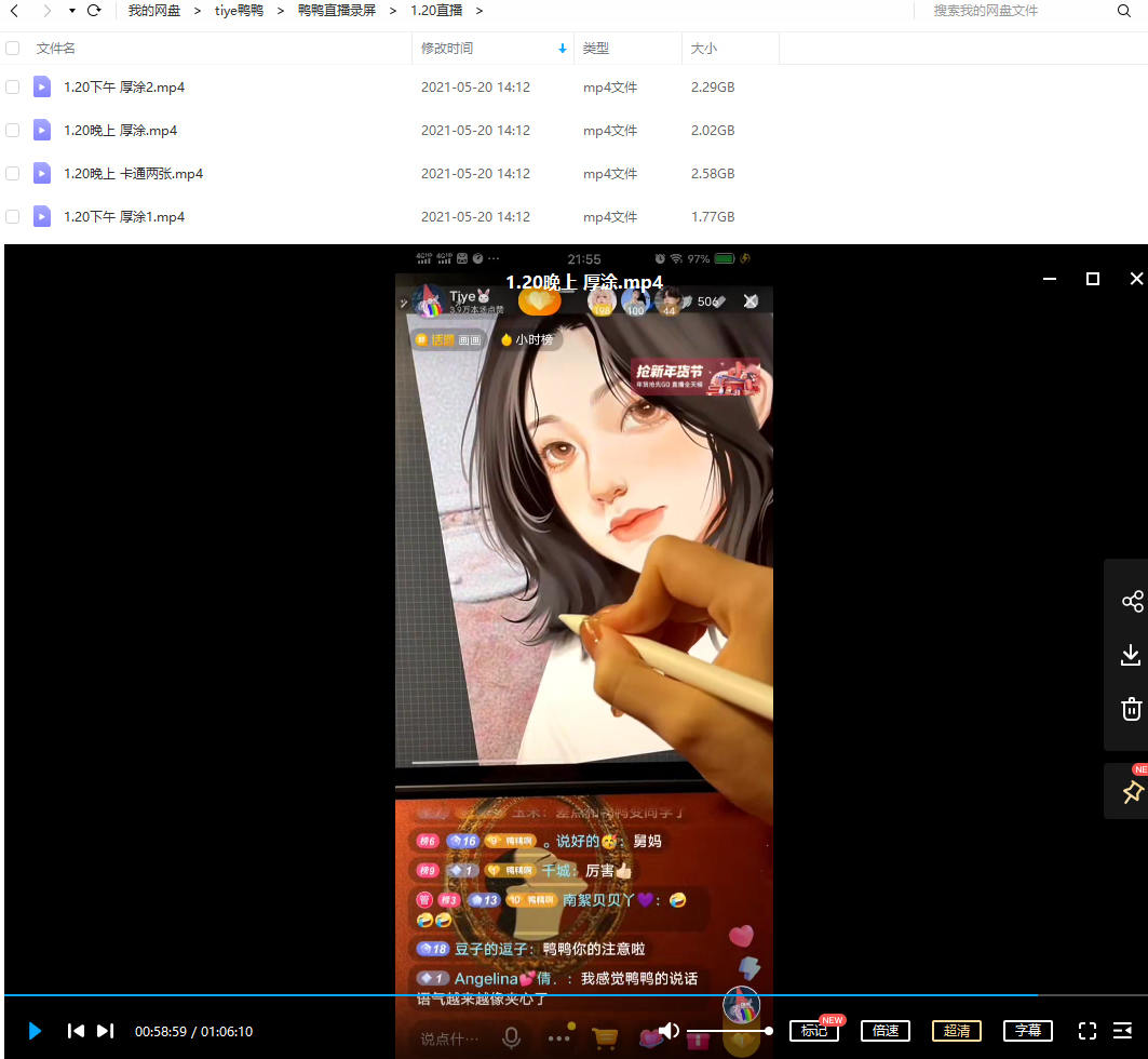 tiye鸭鸭ipad插画课2021年3月已完结【有笔刷】