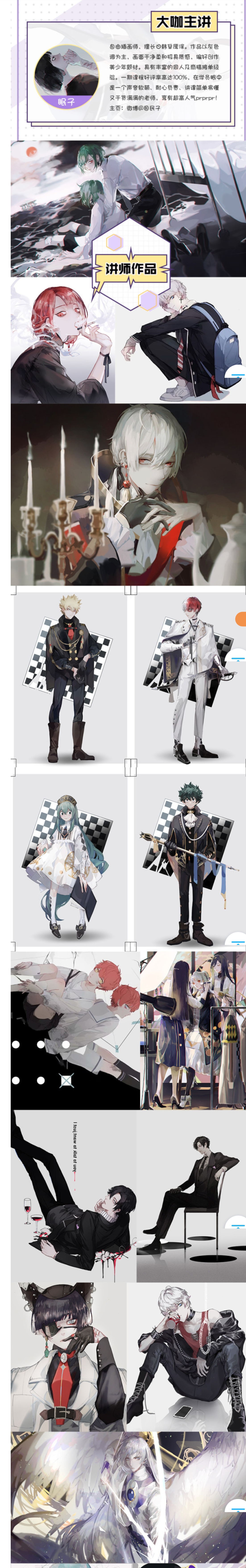 眠子日韩系插画系统班2019