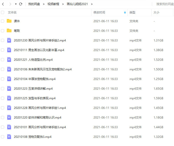 【特惠】2021画仙儿妮妮ipad插画课2021年1月
