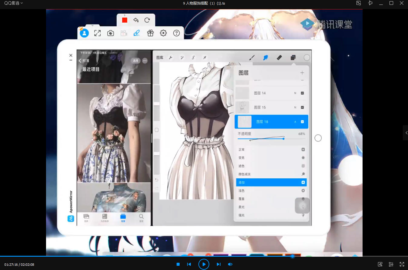 coooo爱吃芝士ipad插画课程2021年2月结课【画质超清有笔刷】