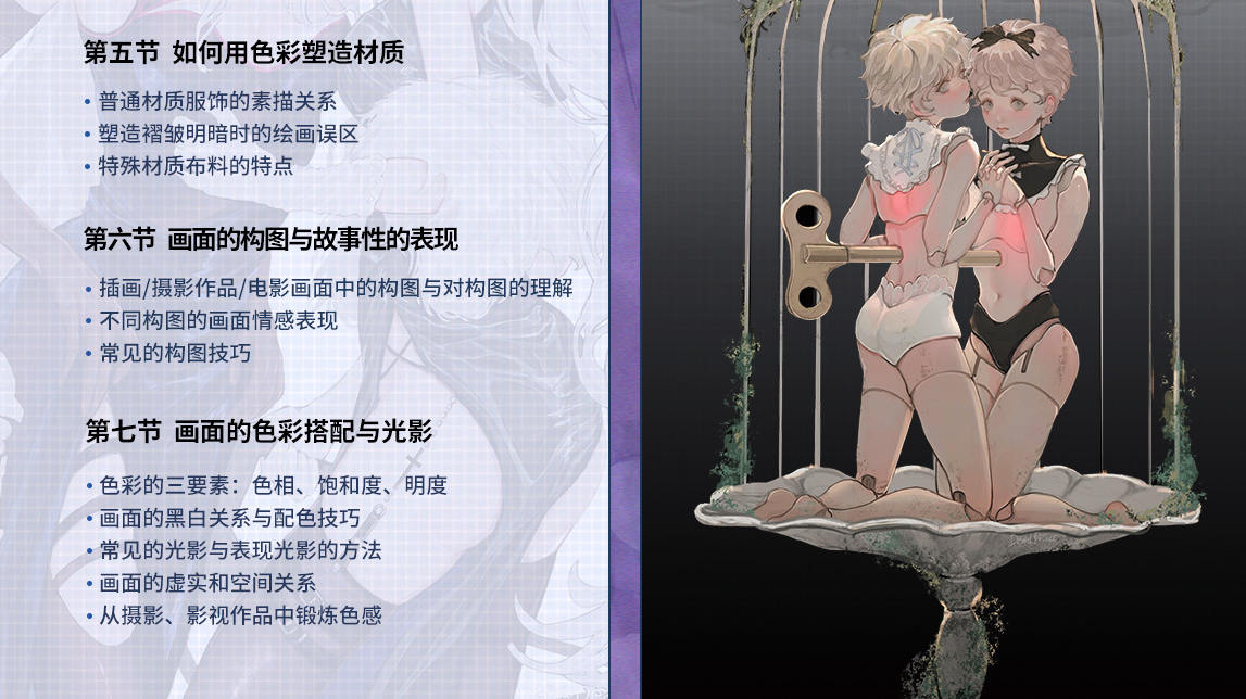 【DeadPrince】大触来了 ipad原创插画设计班【】