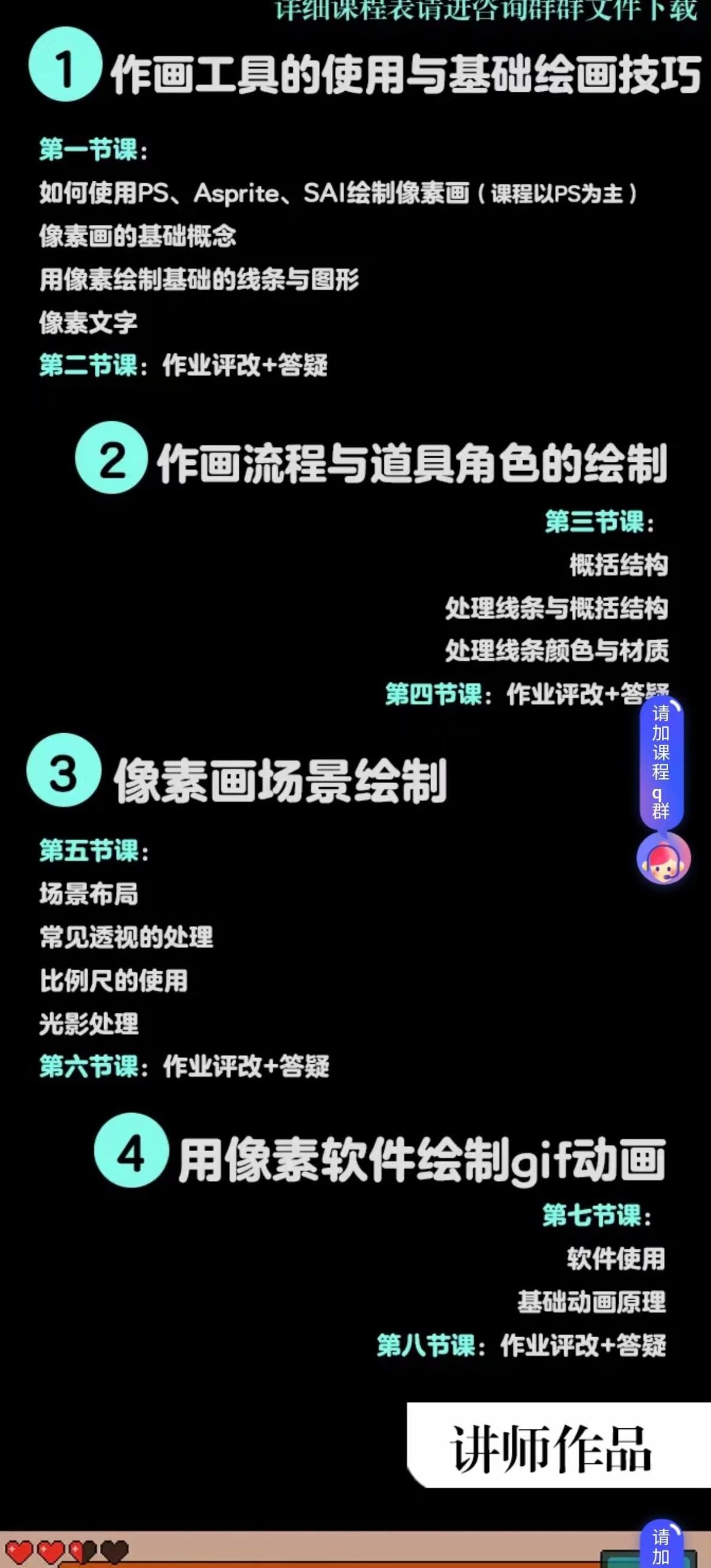 2021银河CG棺才像素画兴趣入门班