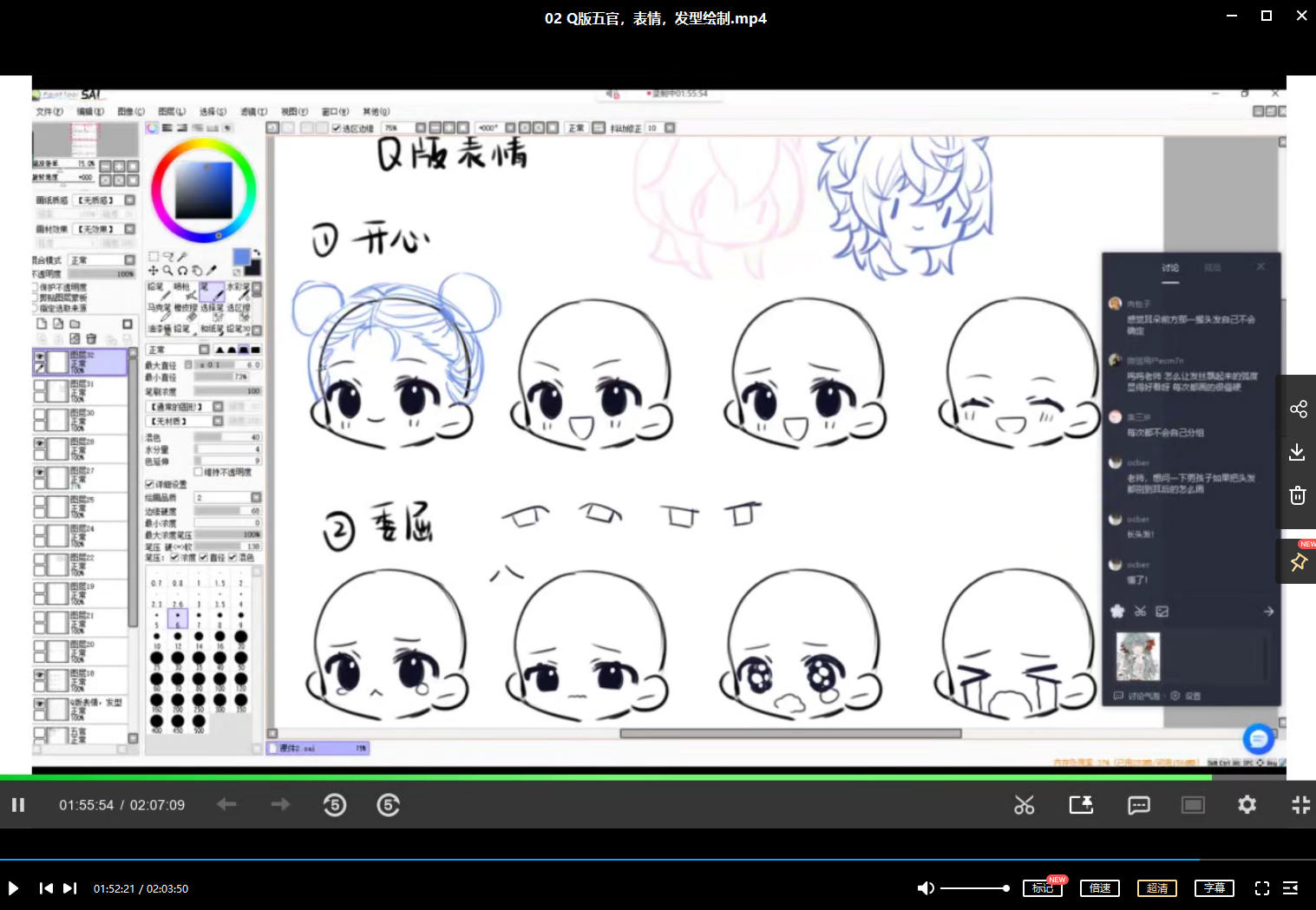莫那三朿超萌Q版人物插画【2021年新课】