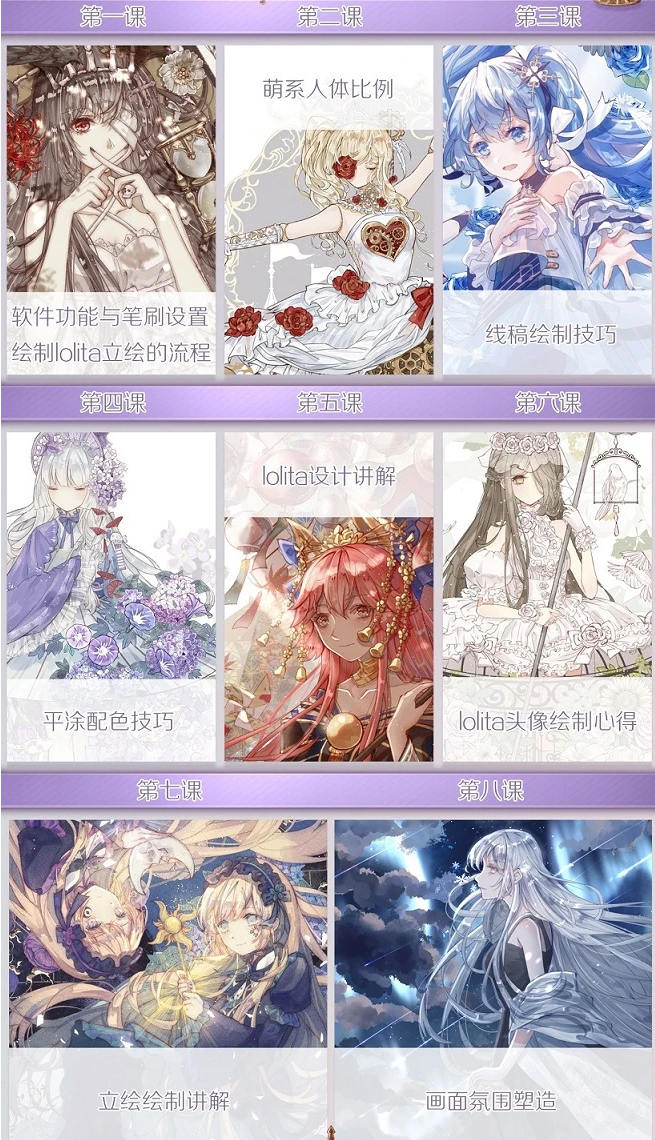 【月半狼叫】商业lolita立绘设计班2019年【】