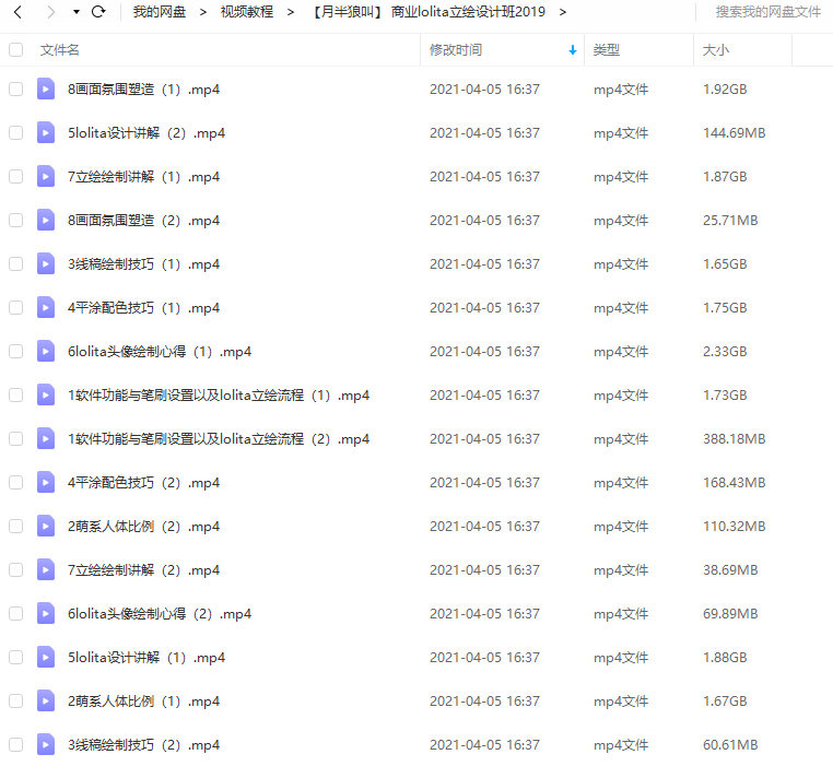 【月半狼叫】商业lolita立绘设计班2019年【】