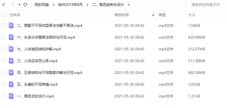 【绘伴】2019年8月【】