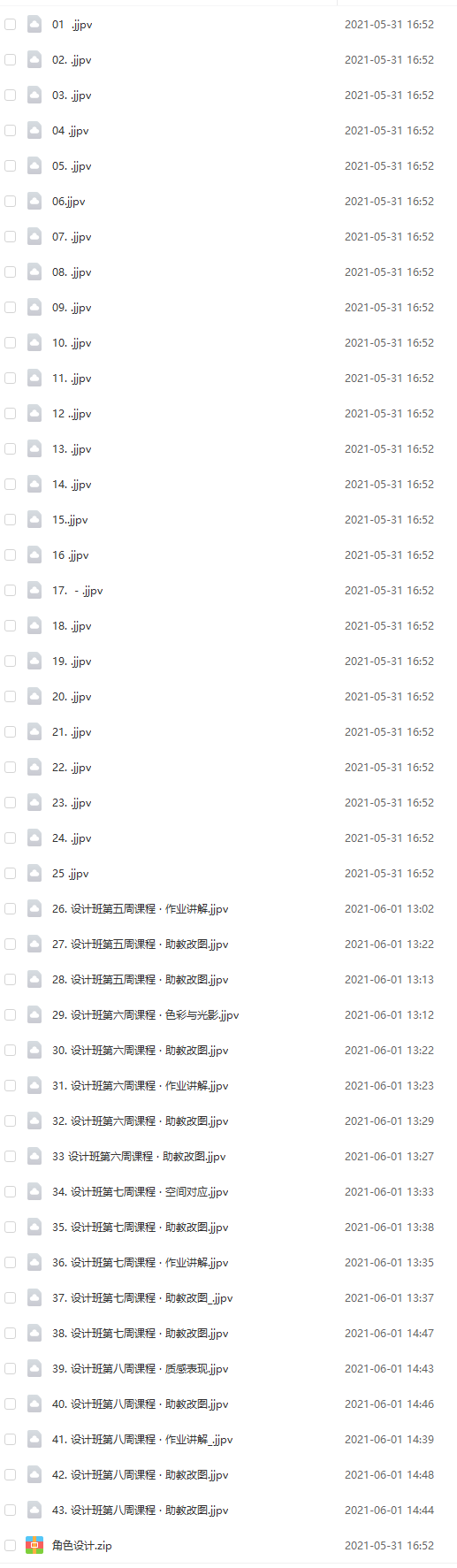 2020元素动力冯伟 鉡兩   商业插图设计班