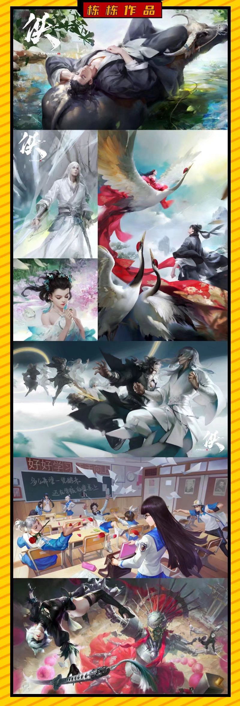 2020元素动力冯伟 鉡兩 商业插画基础班