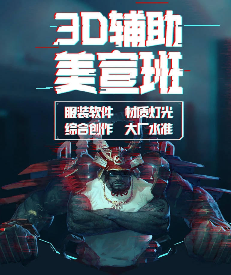 李睿3D辅助第3期2020年【画质超清有课件】