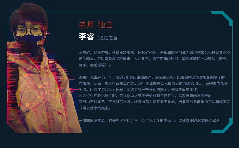 李睿3D辅助第3期2020年【画质超清有课件】