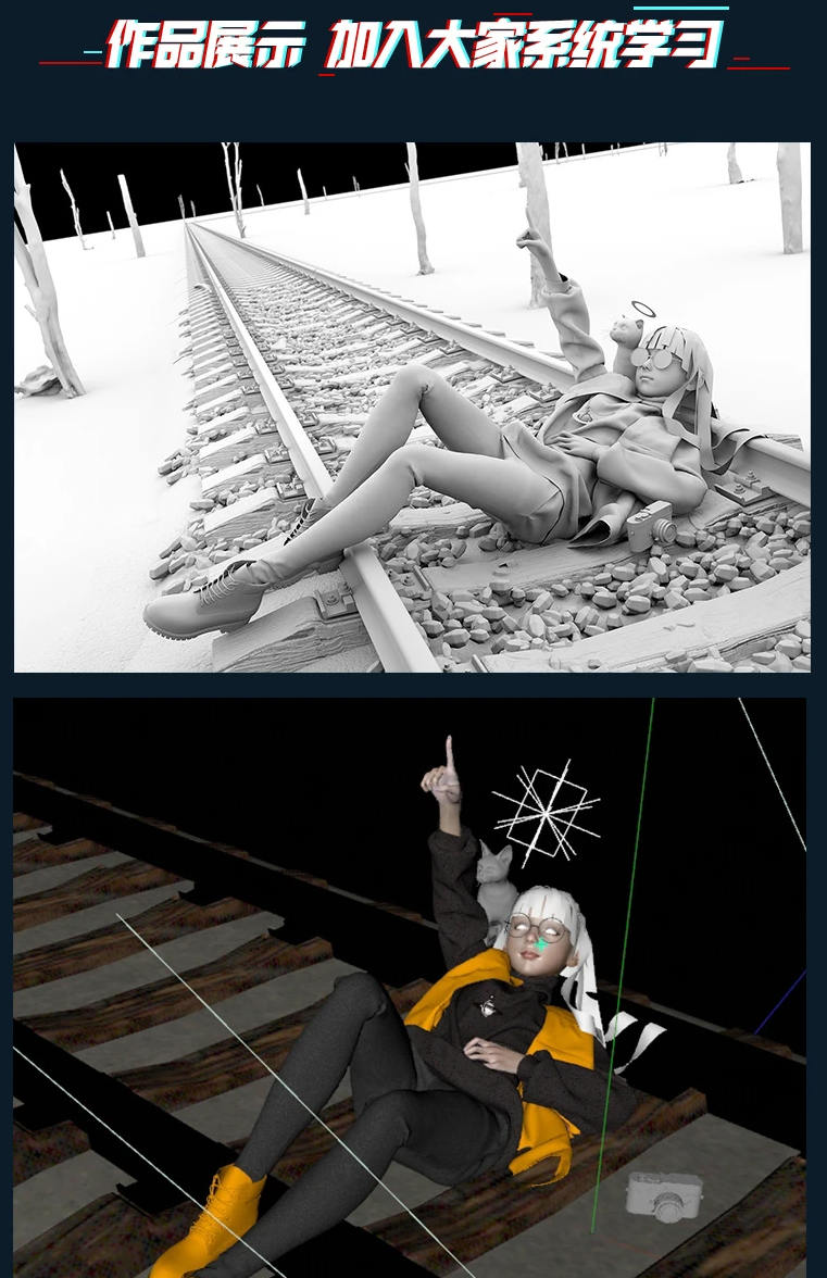 李睿3D辅助第3期2020年【画质超清有课件】