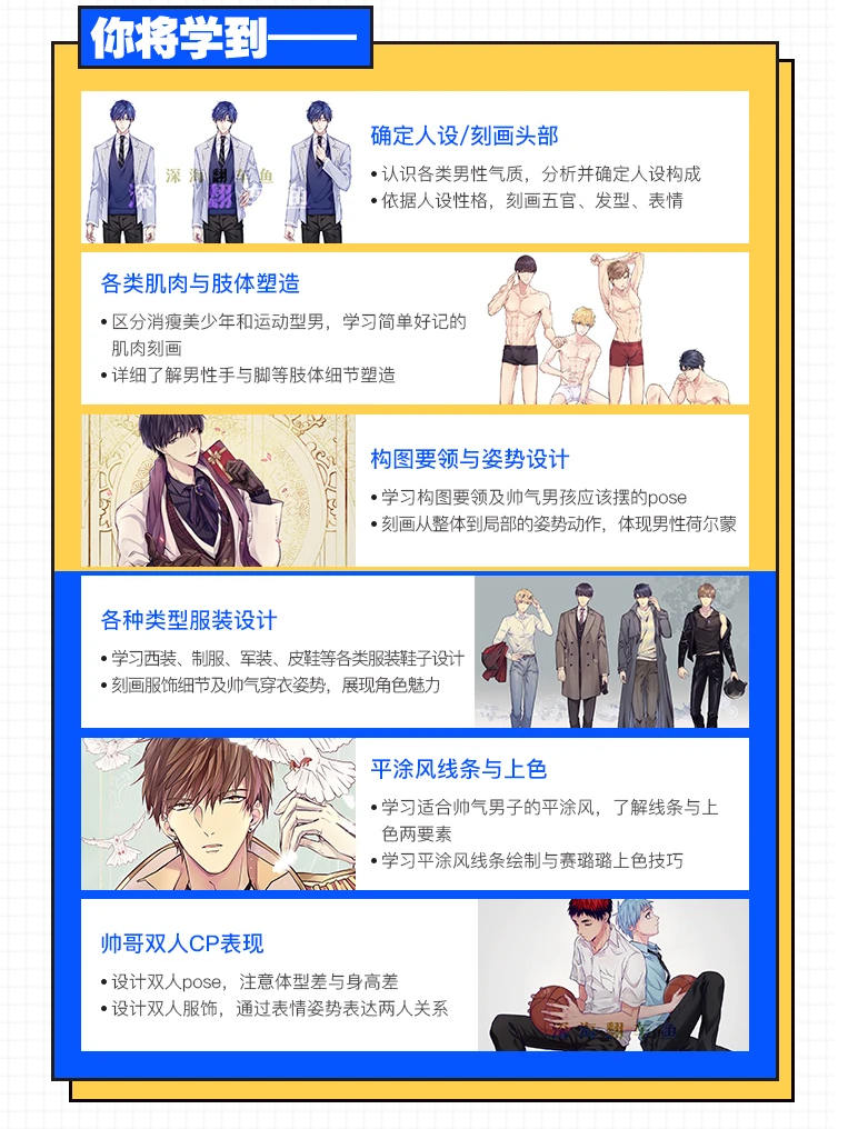 【阿海】男性角色创作班2020年【画质超清】