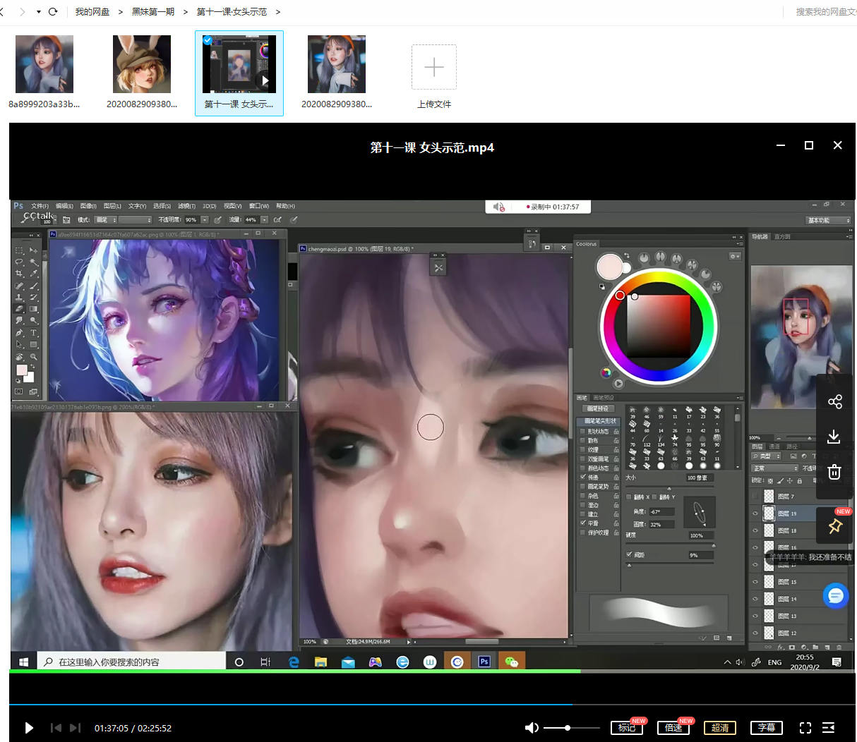 【黑妹】Black sister人物插画第一期2020年9月结课【全套完整有笔刷】