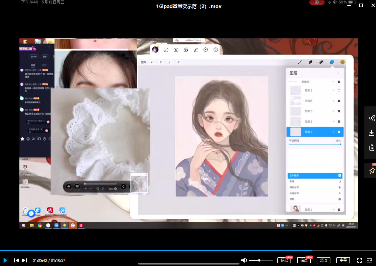 nutdream第6期【有笔刷课件】