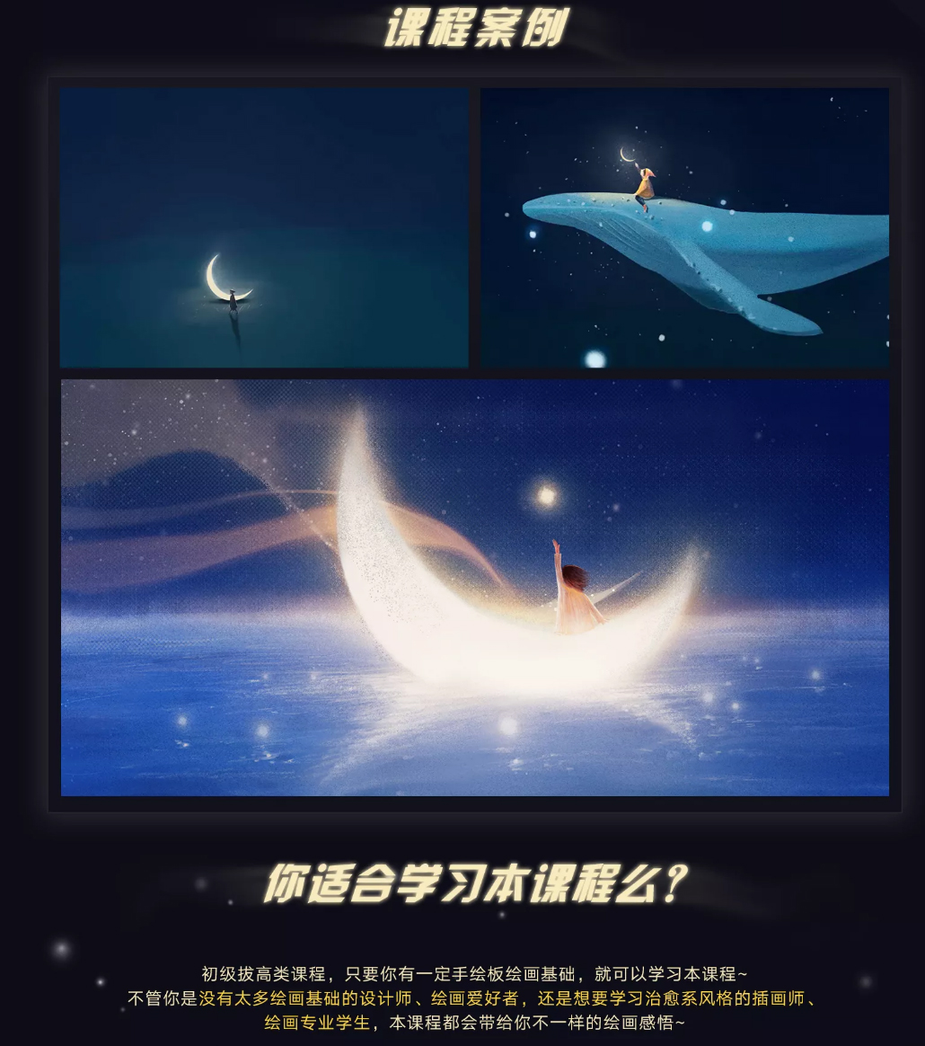 【中下游】带你用插画温暖世界【画质超清有笔刷】