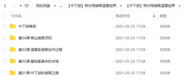 【中下游】带你用插画温暖世界【画质超清有笔刷】
