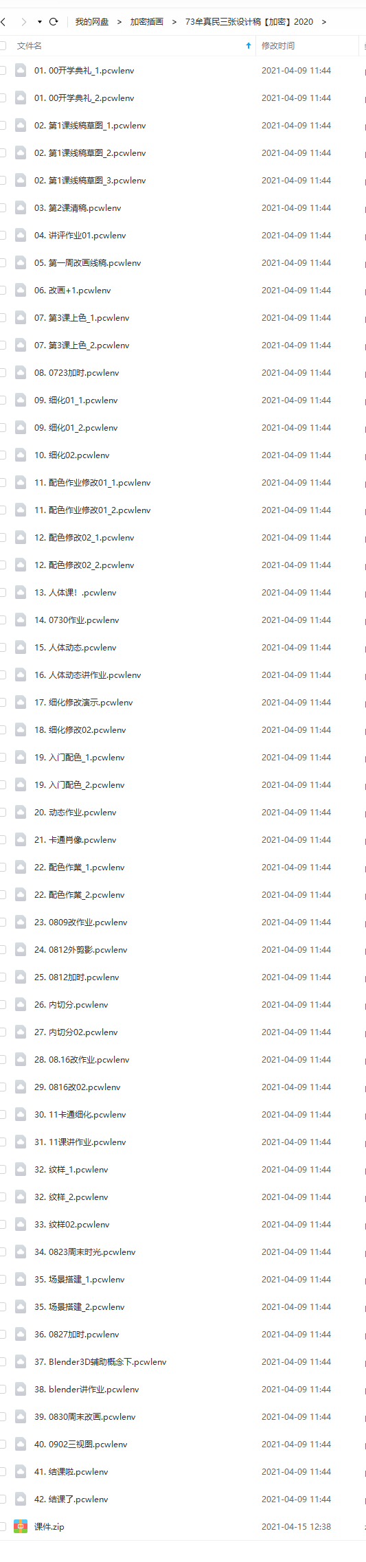 牟真民三张设计稿2020年11月份完结