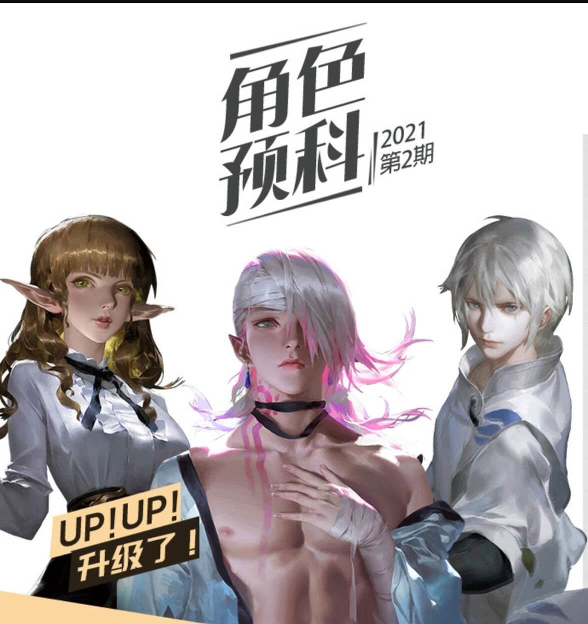 2021星雨CG预科班日系