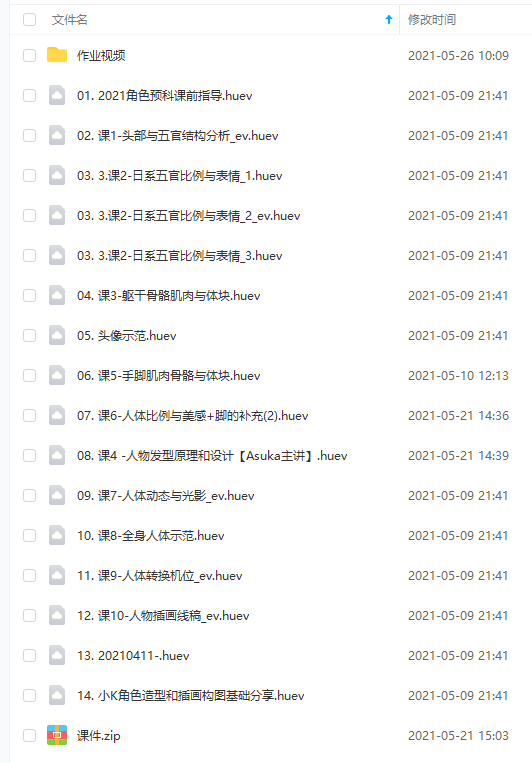 2021星雨CG预科班日系