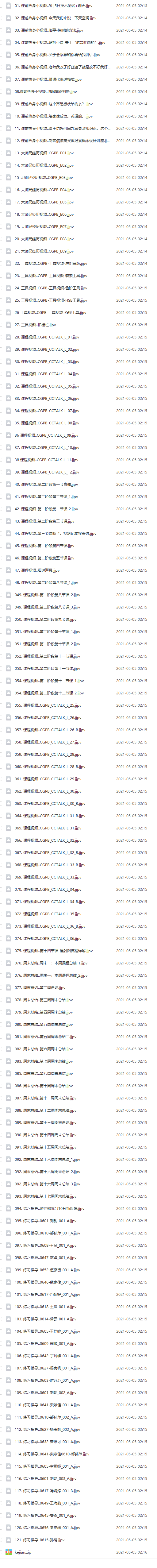 【2021年】余东陆-张强国际AAA游戏场景氛围设定原画班6期