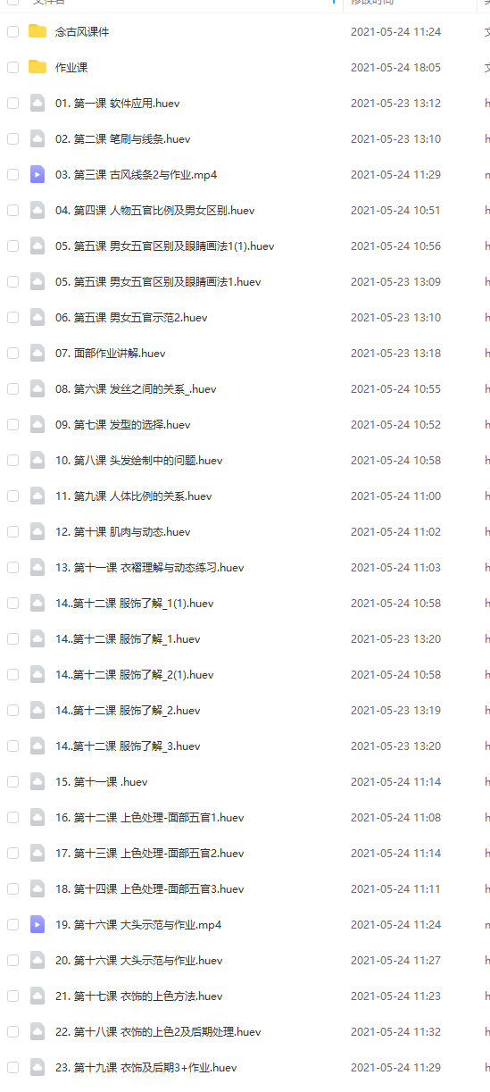 2021念萦墨葵古风课第6期