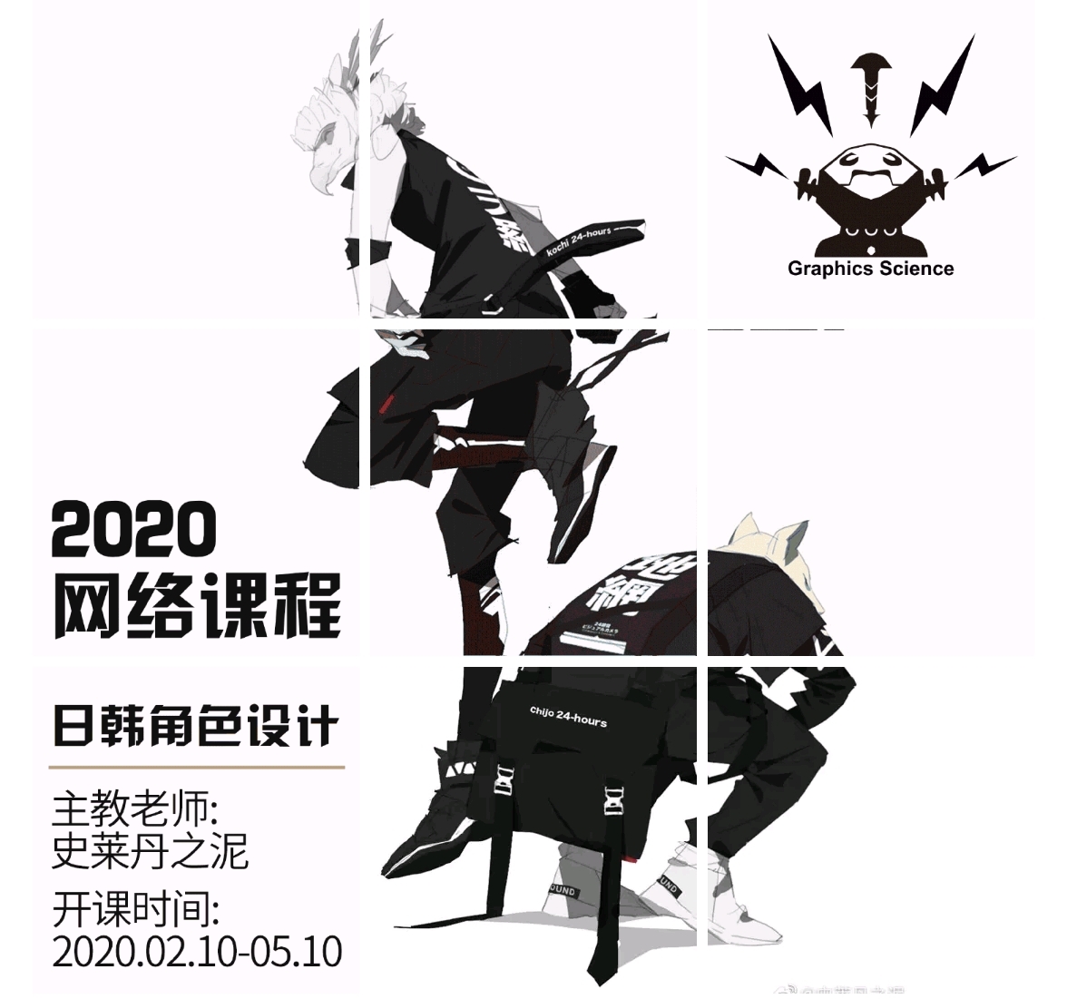 图形科学史莱丹之泥2020年7月完结