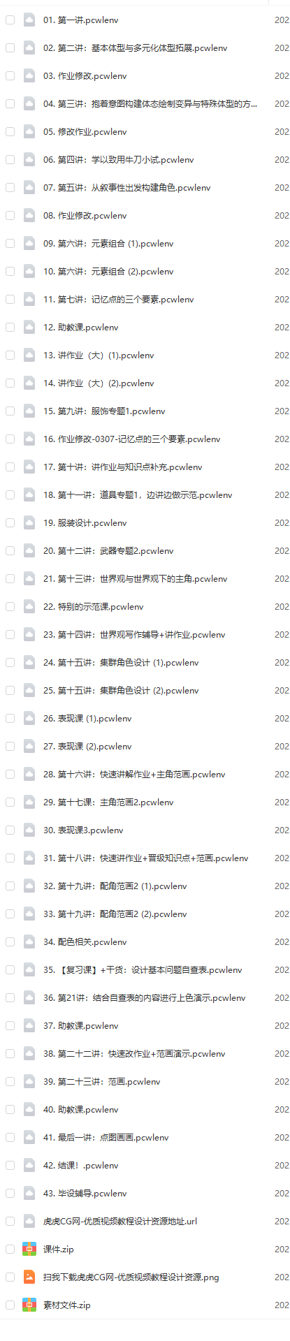 图形科学史莱丹之泥2020年7月完结