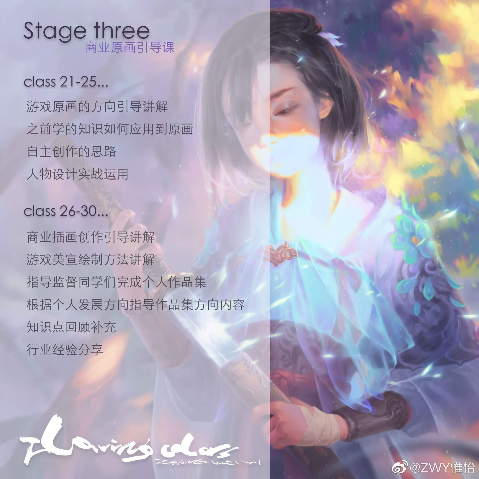 zwy张维怡厚涂大神2020年9月份完结