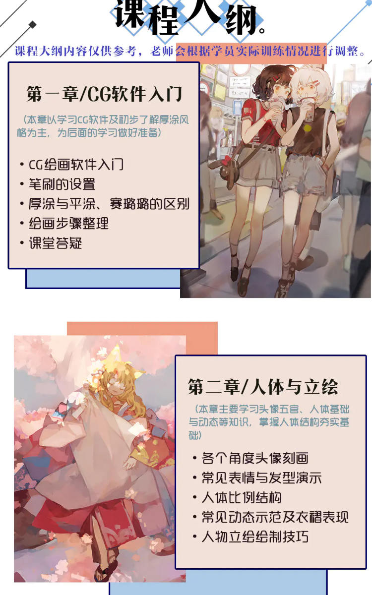 【莫那】杯杯日系厚涂色彩专题班2020年【】