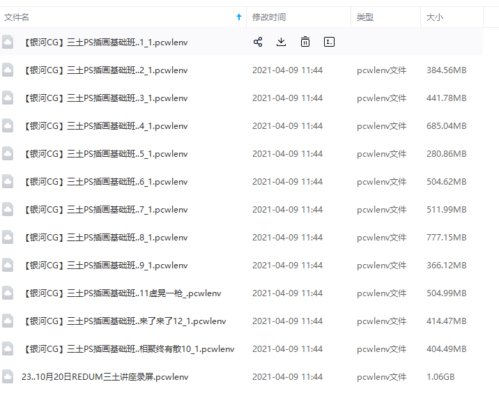 银河CG 三土REDUM 插画基础班 2020