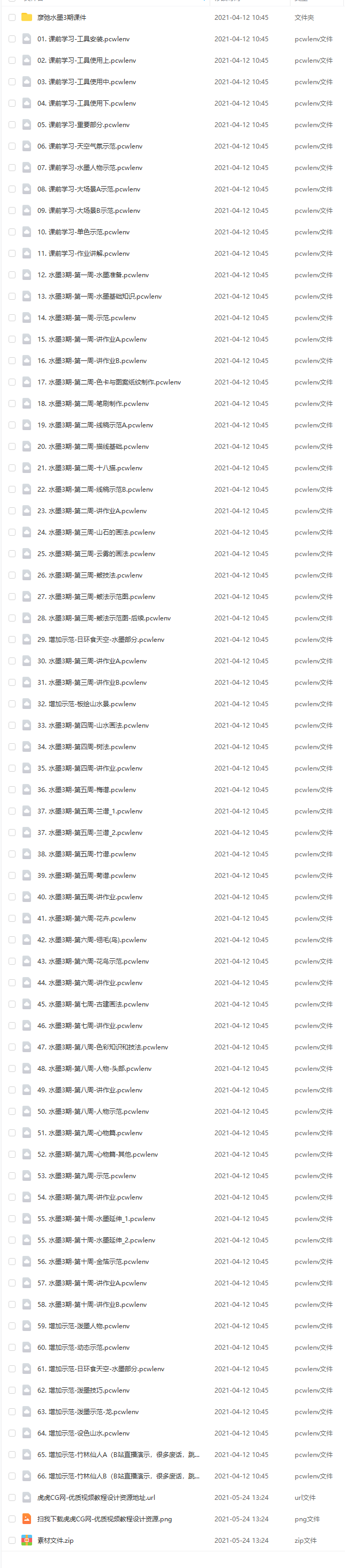 彦弛CG水墨班