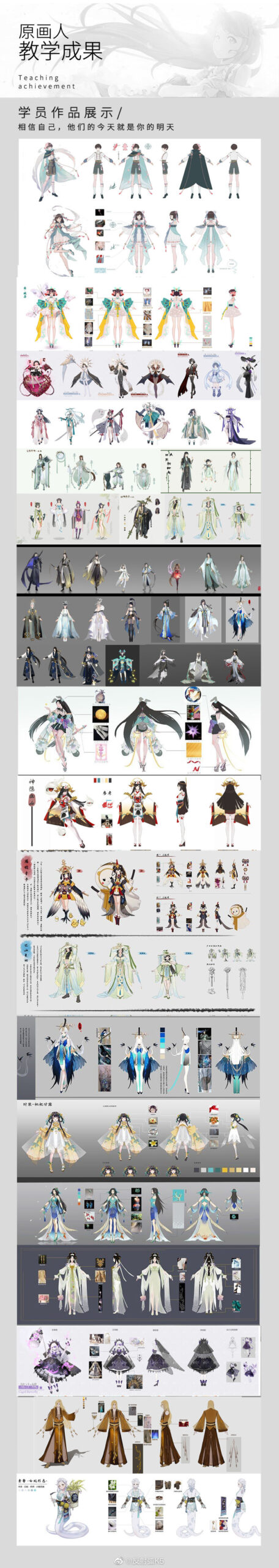 原画人慢弧-K5彭倩2020年7月份完结